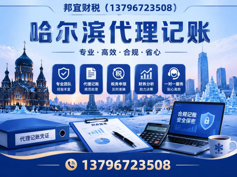 木兰县税务筹划展示图